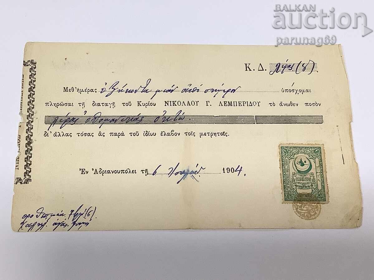 Ottoman Turkey - Document with Greek alphabet from 1904 Ottoman Turkey - Document with Greek alphabet from 1904