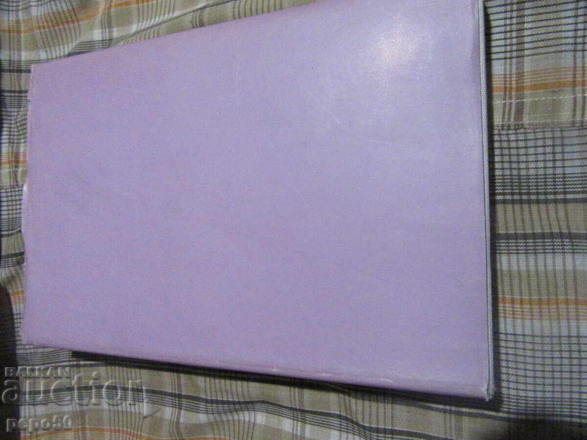 ΙΣΤΟΡΙΑ ΤΗΣ ΤΕΧΝΗΣ, τόμος 4 - Μ. Αλπάτοφ - 1977 - 7