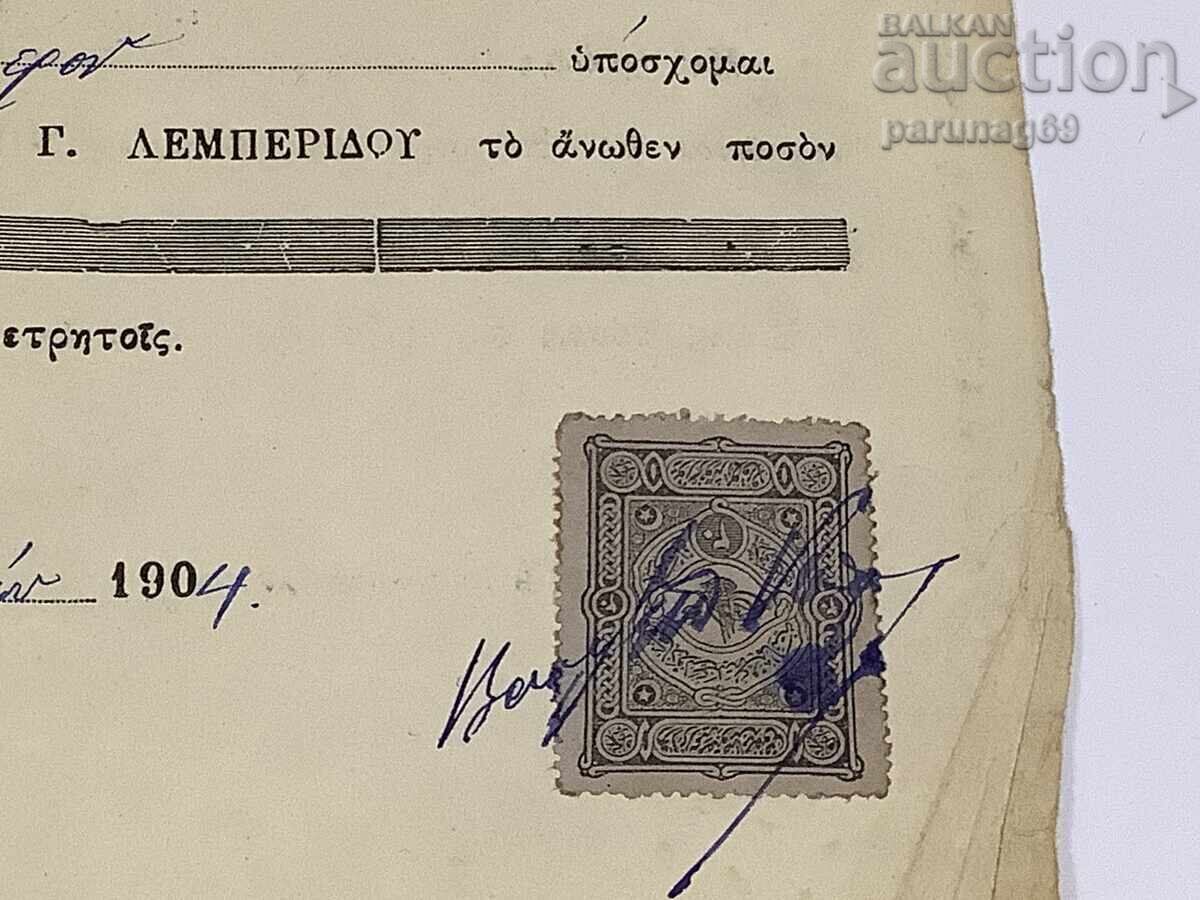 Licitație Turcia Otomană - document cu alfabet grecesc din anul 1904