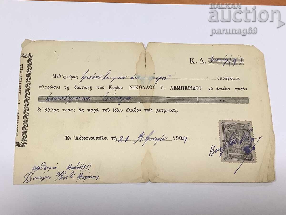 Turcia Otomană - document cu alfabet grecesc din anul 1904