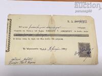 Ottoman Turkey - Document with Greek alphabet from 1904