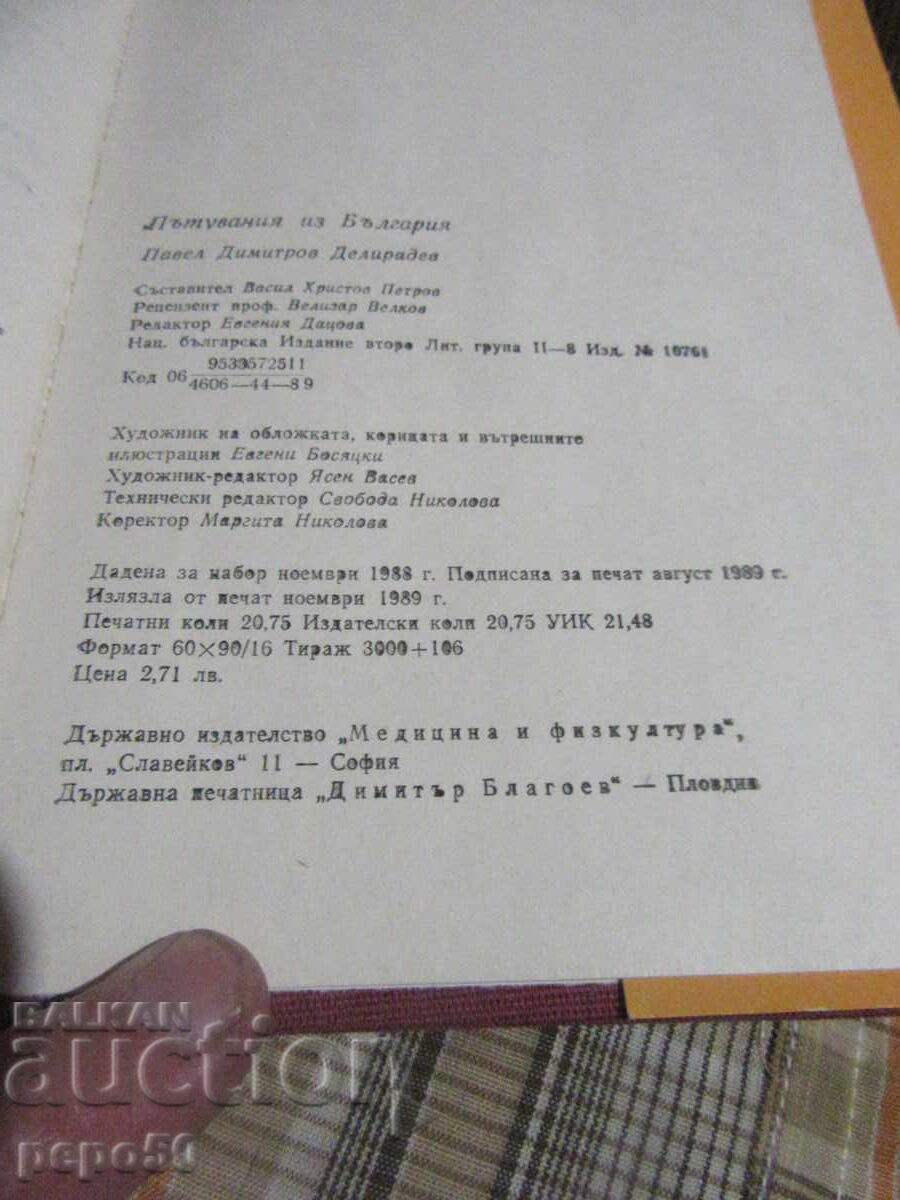 CĂLĂTORII PRIN BULGARIA - Pavel Deliradev - 1989 - 5 CĂLĂTORII PRIN BULGARIA - Pavel Deliradev - 1989 - 5
