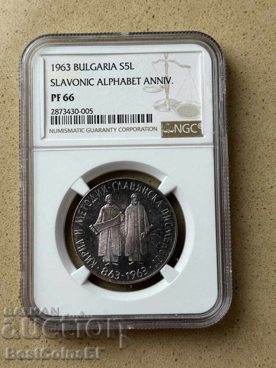 5 leva 1963 Σλαβική γραφή NGC PF 66 από 1στ