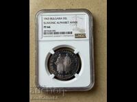 5 leva 1963 Σλαβική γραφή NGC PF 66 από 1στ