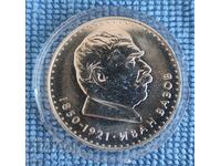 5 BGN 1970 Ivan Vazov