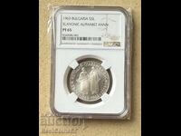 5 leva 1963 Σλαβική γραφή NGC PF 65 από 1στ