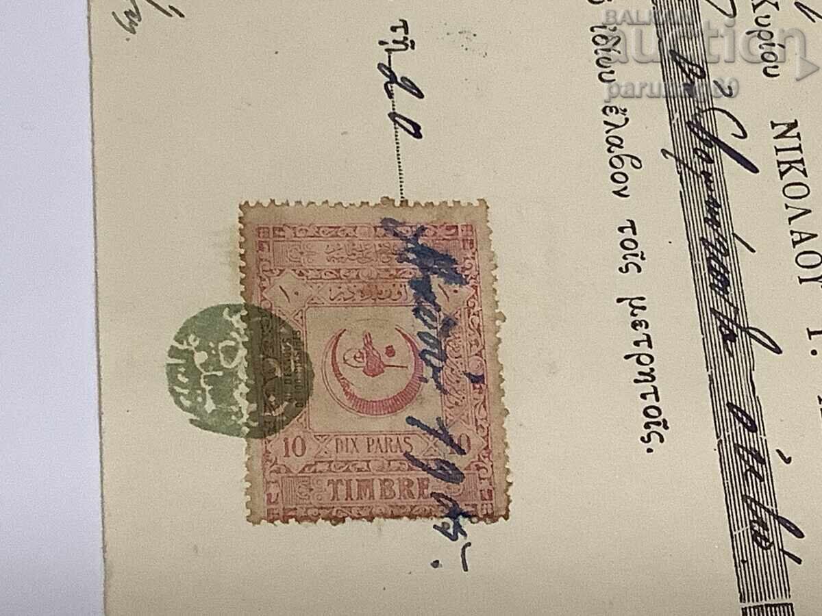 Auction  Ottoman Turkey - Document with Greek alphabet from 1905