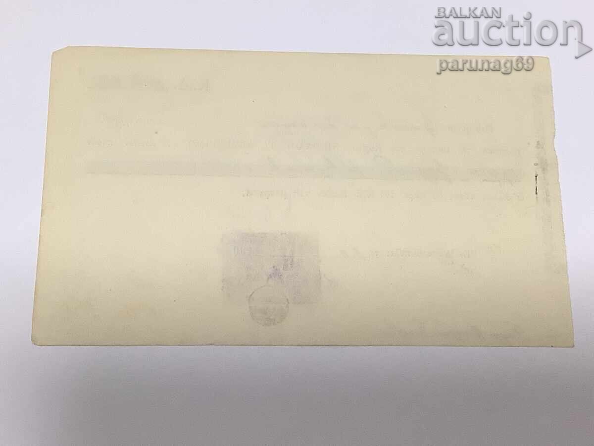 Delivery of Ottoman Turkey - Document with Greek alphabet from 1905