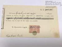 Ottoman Turkey - Document with Greek alphabet from 1905