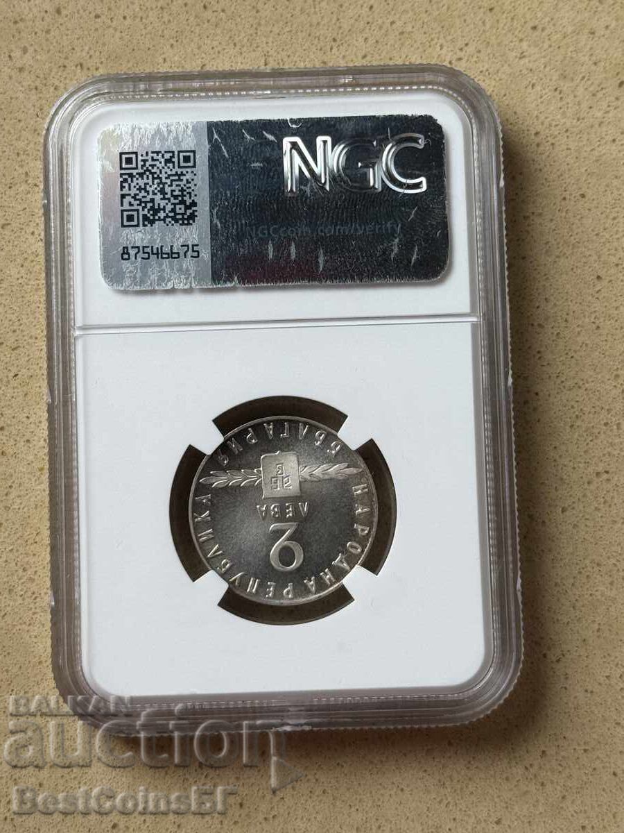 2 leva 1963 Σλαβική γραφή NGC PF 67 από 1στ με τιμή 0.01 BGN | € 0.01 2 leva 1963 Σλαβική γραφή NGC PF 67 από 1στ με τιμή 0.01 BGN | € 0.01