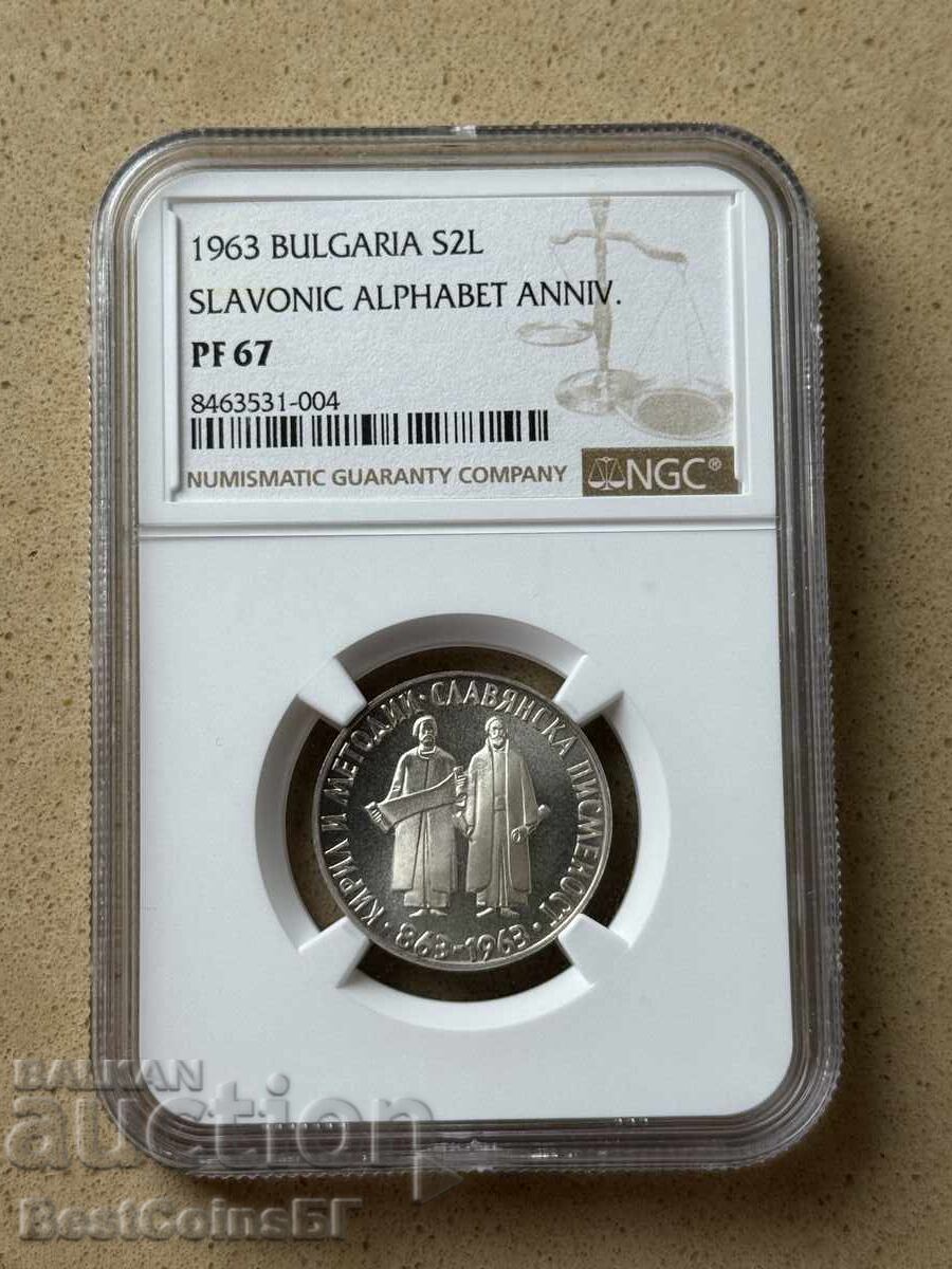 2 leva 1963 Σλαβική γραφή NGC PF 67 από 1στ 2 leva 1963 Σλαβική γραφή NGC PF 67 από 1στ