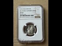 2 leva 1963 Σλαβική γραφή NGC PF 67 από 1στ