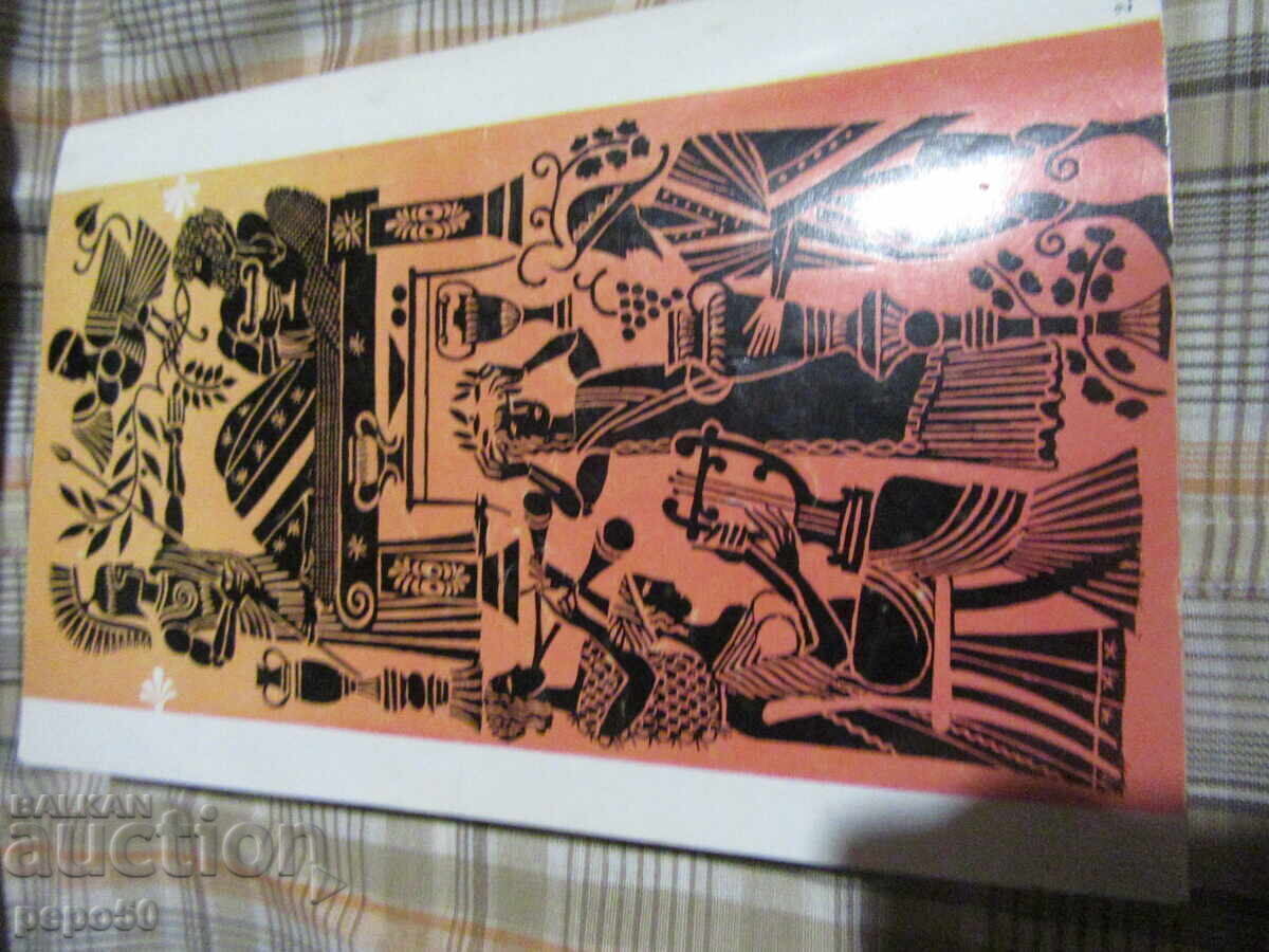 ENEIDA - Vergiliu - 1979g - 5