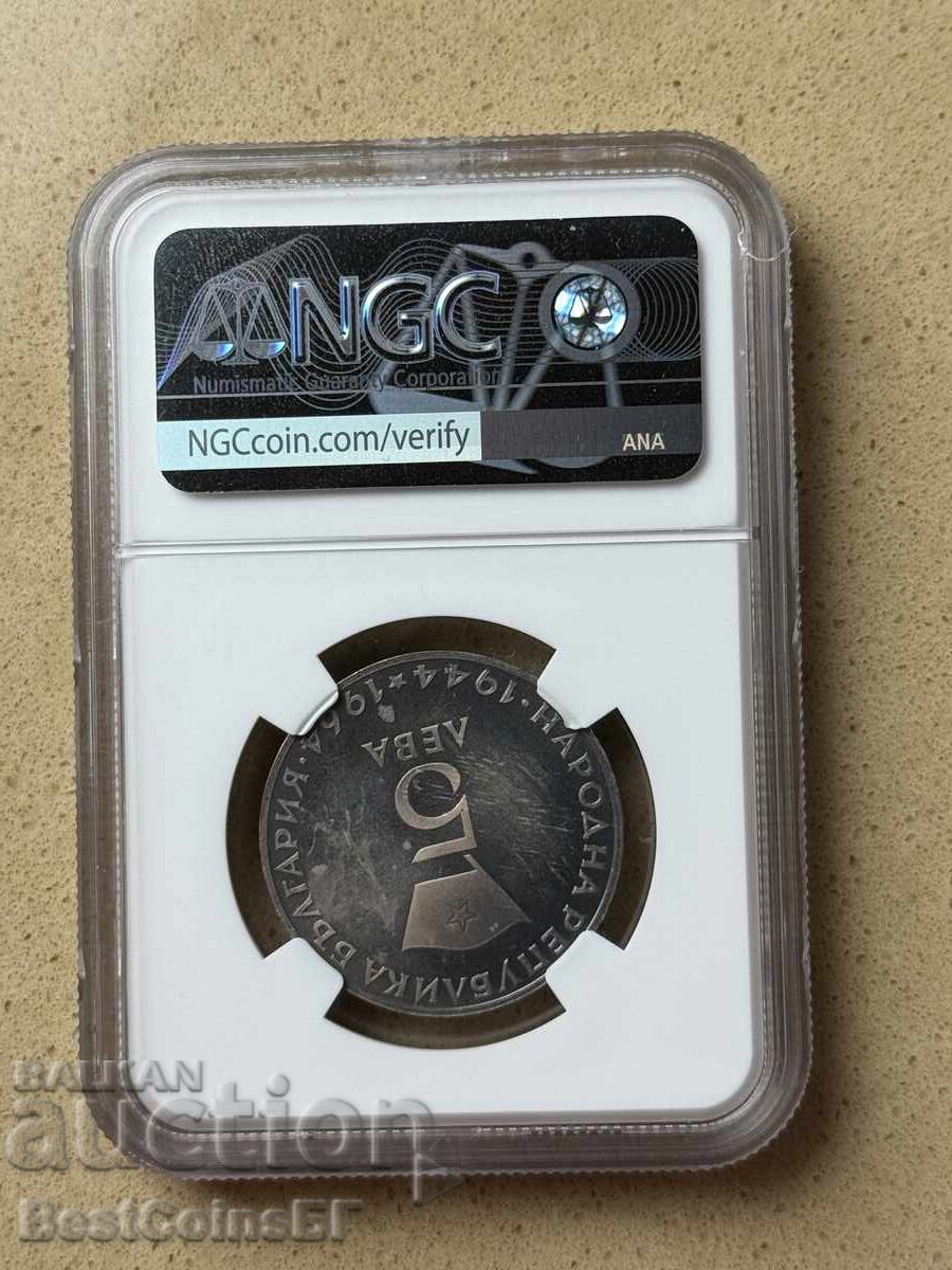 5 лева 1964 Георги Димитров NGC PF 67 от 1ст с цена 0.01 лв. | € 0.01 5 лева 1964 Георги Димитров NGC PF 67 от 1ст с цена 0.01 лв. | € 0.01