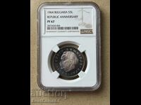5 leva 1964 Γεώργι Δημητρόφ NGC PF 67 από 1στ