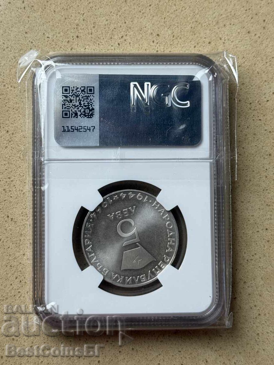 5 leva 1964 Γεώργι Δημητρόφ NGC PF 67 από 1στ με τιμή 0.01 BGN | € 0.01 5 leva 1964 Γεώργι Δημητρόφ NGC PF 67 από 1στ με τιμή 0.01 BGN | € 0.01