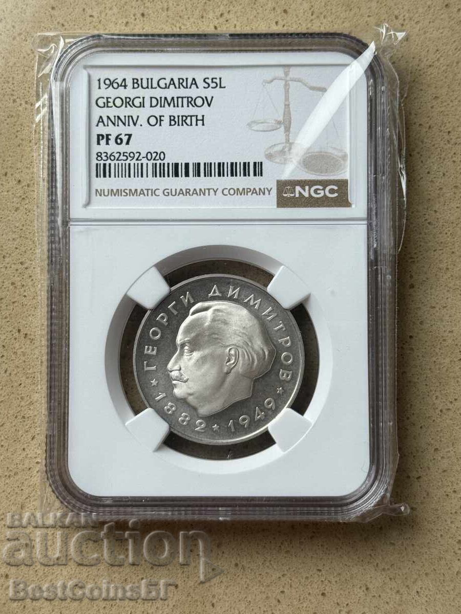 5 leva 1964 Γεώργι Δημητρόφ NGC PF 67 από 1στ 5 leva 1964 Γεώργι Δημητρόφ NGC PF 67 από 1στ