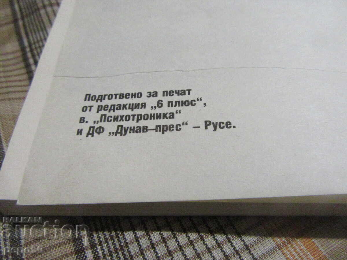 Auction  OCCULT ENCYCLOPEDIA - S. Tuholka - 1991