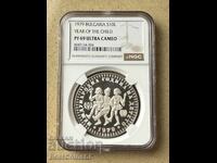 10 leva 1979 Έτος του Παιδιού - NGC PF 69 Ultra cameo από 1στ