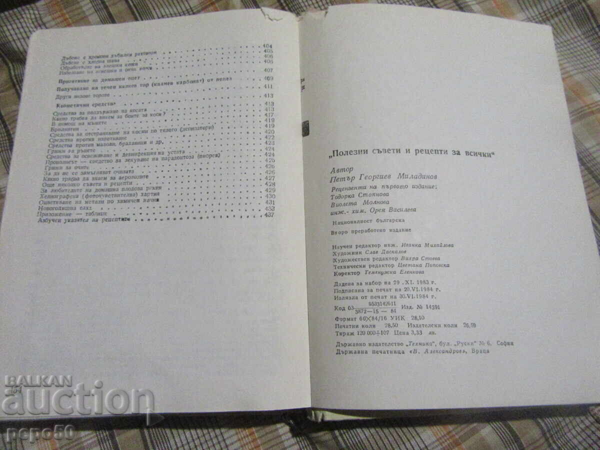 USEFUL ADVICE AND RECIPES FOR EVERYONE - P. Miladinov - 1984 - 7 USEFUL ADVICE AND RECIPES FOR EVERYONE - P. Miladinov - 1984 - 7