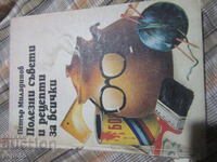 SFATURI UTILE ȘI REȚETE PENTRU TOȚI - P. Miladinov - 1984