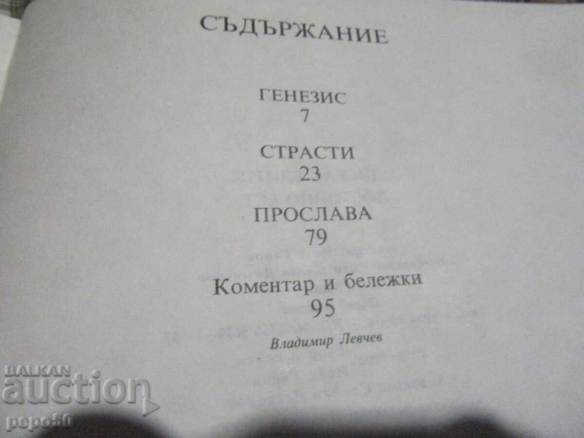 ODESSOS ELITIS - MERITĂ SĂ MĂNÂNCI - 1987g cu preț € 1.00 | 1.96 BGN