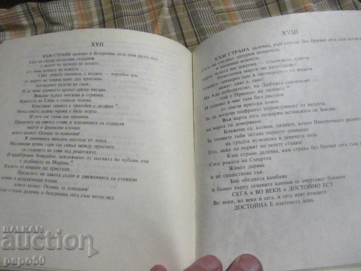 Licitație ODESSOS ELITIS - MERITĂ SĂ MĂNÂNCI - 1987g