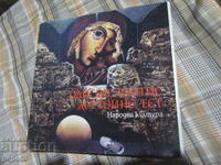 ODESSOS ELITIS - MERITĂ SĂ MĂNÂNCI - 1987g