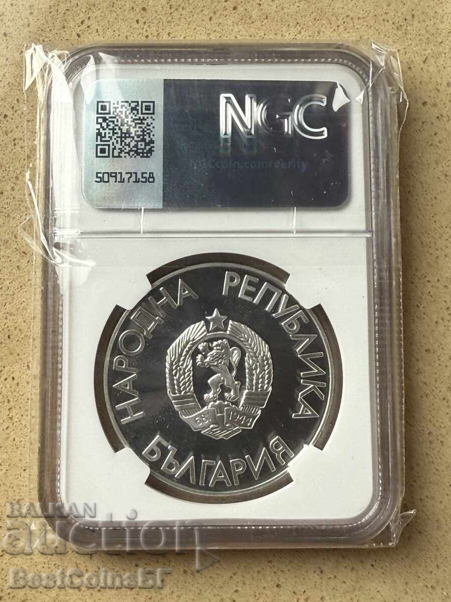 25 leva 1988 Υψηλό άλμα - NGC PF 69 Ultra cameo από 1στ με τιμή 0.01 BGN | € 0.01 25 leva 1988 Υψηλό άλμα - NGC PF 69 Ultra cameo από 1στ με τιμή 0.01 BGN | € 0.01