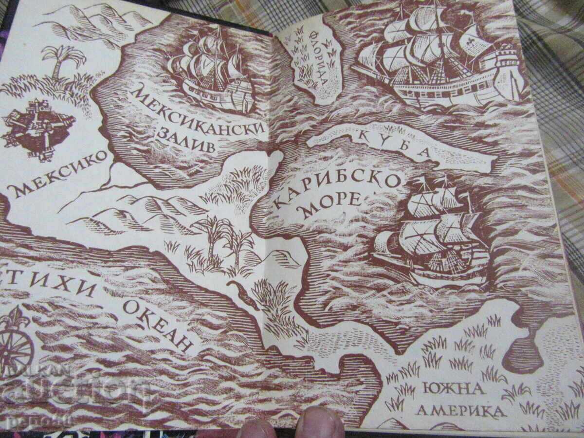 ΚΟΡΤΕΣ ΚΑΙ ΜΟΝΤΕΣΟΥΜΑ - Μορί Κόλις - 1987 με τιμή 2.00 BGN | € 1.02 ΚΟΡΤΕΣ ΚΑΙ ΜΟΝΤΕΣΟΥΜΑ - Μορί Κόλις - 1987 με τιμή 2.00 BGN | € 1.02