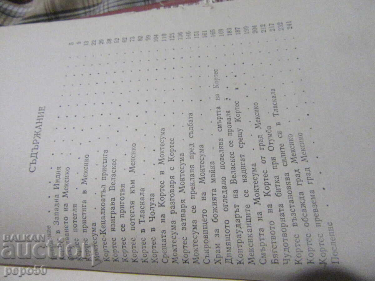 Δημοπρασία ΚΟΡΤΕΣ ΚΑΙ ΜΟΝΤΕΣΟΥΜΑ - Μορί Κόλις - 1987 Δημοπρασία ΚΟΡΤΕΣ ΚΑΙ ΜΟΝΤΕΣΟΥΜΑ - Μορί Κόλις - 1987