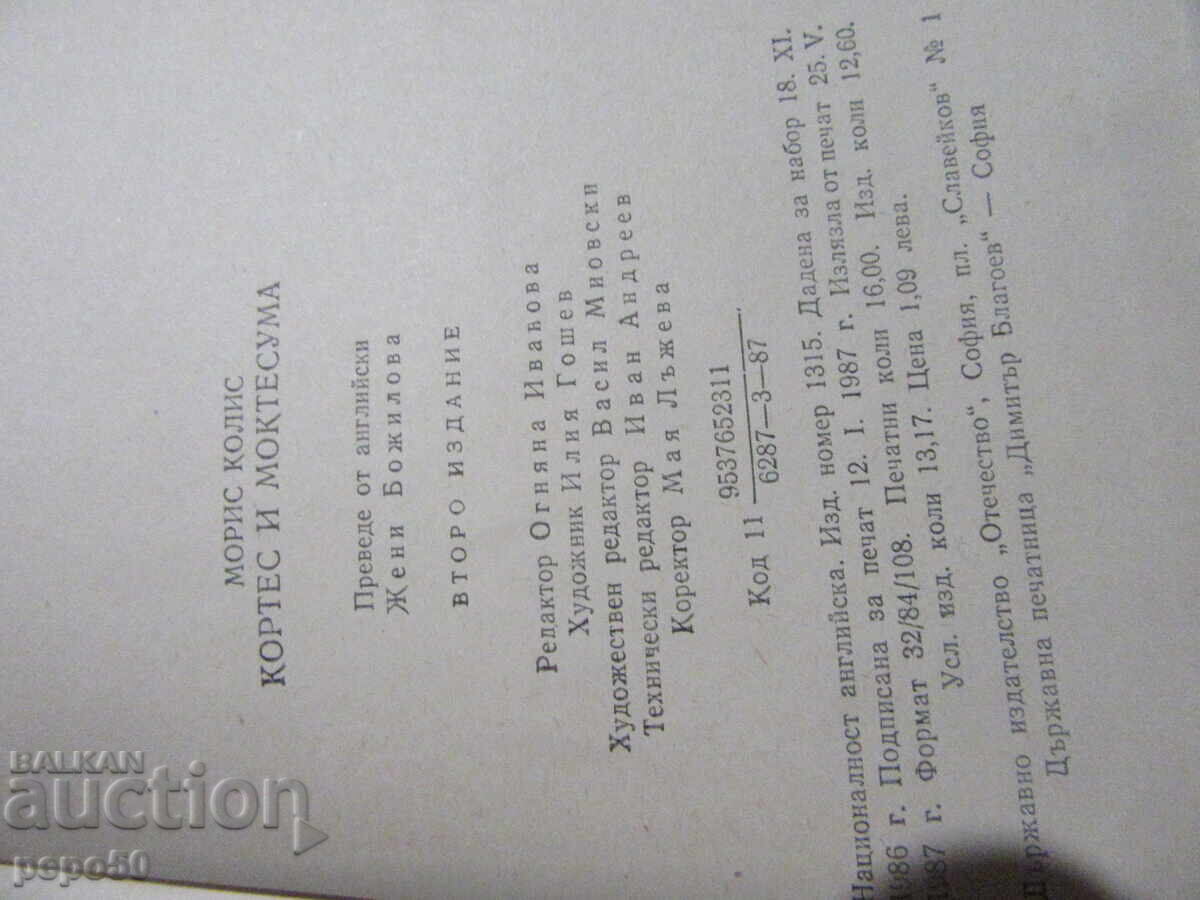 Παράδοση ΚΟΡΤΕΣ ΚΑΙ ΜΟΝΤΕΣΟΥΜΑ - Μορί Κόλις - 1987 Παράδοση ΚΟΡΤΕΣ ΚΑΙ ΜΟΝΤΕΣΟΥΜΑ - Μορί Κόλις - 1987