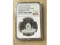 1000 leva 1995 Ρόζεν NGC PF 69 Ultra cameo από 1στ