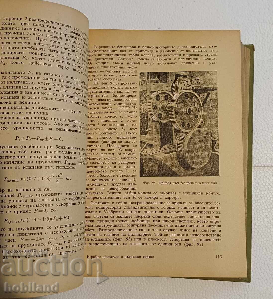 Auction  Marine internal combustion engines