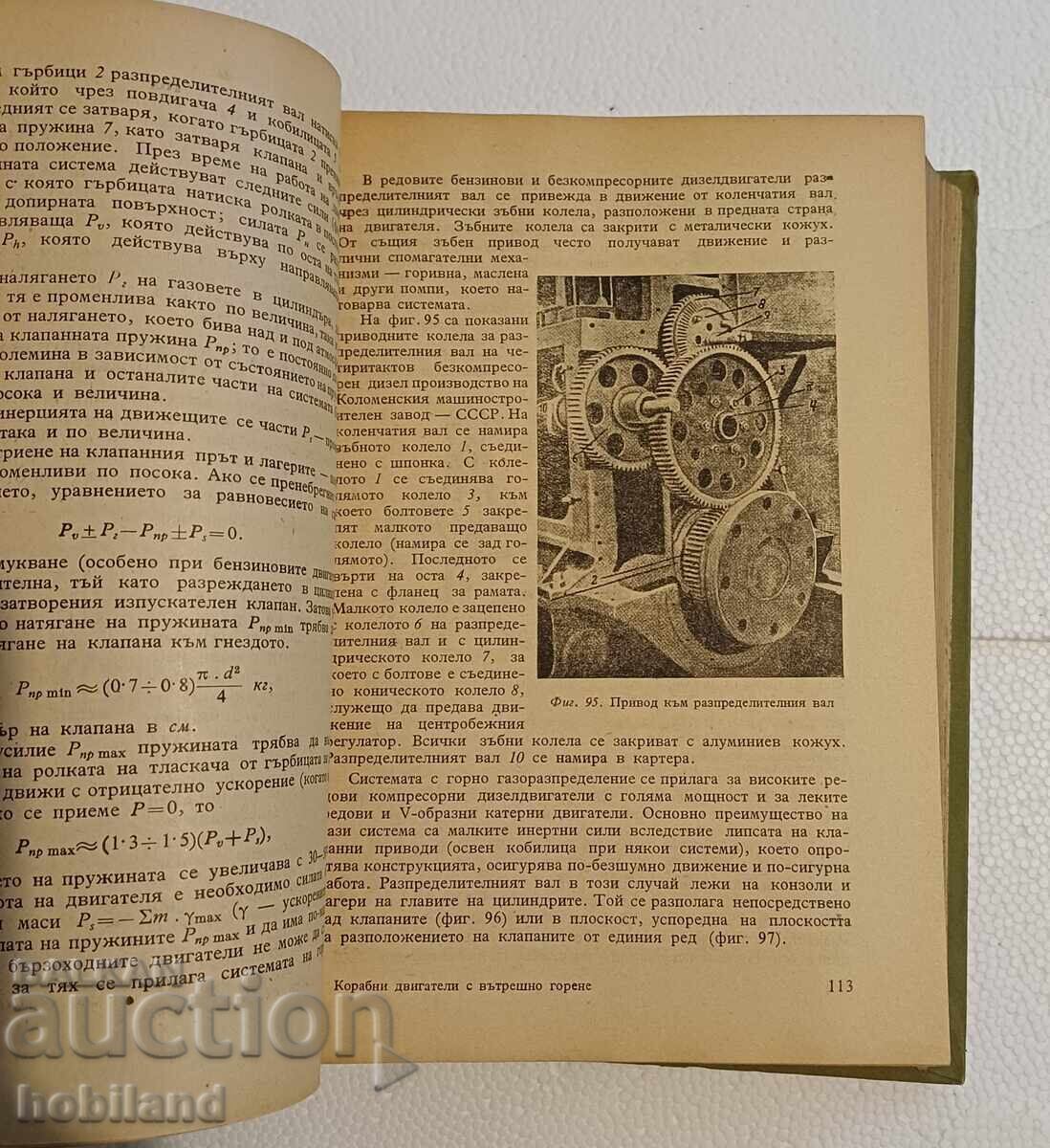 Auction Marine internal combustion engines Auction Marine internal combustion engines