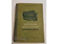 Motoare navale cu ardere internă