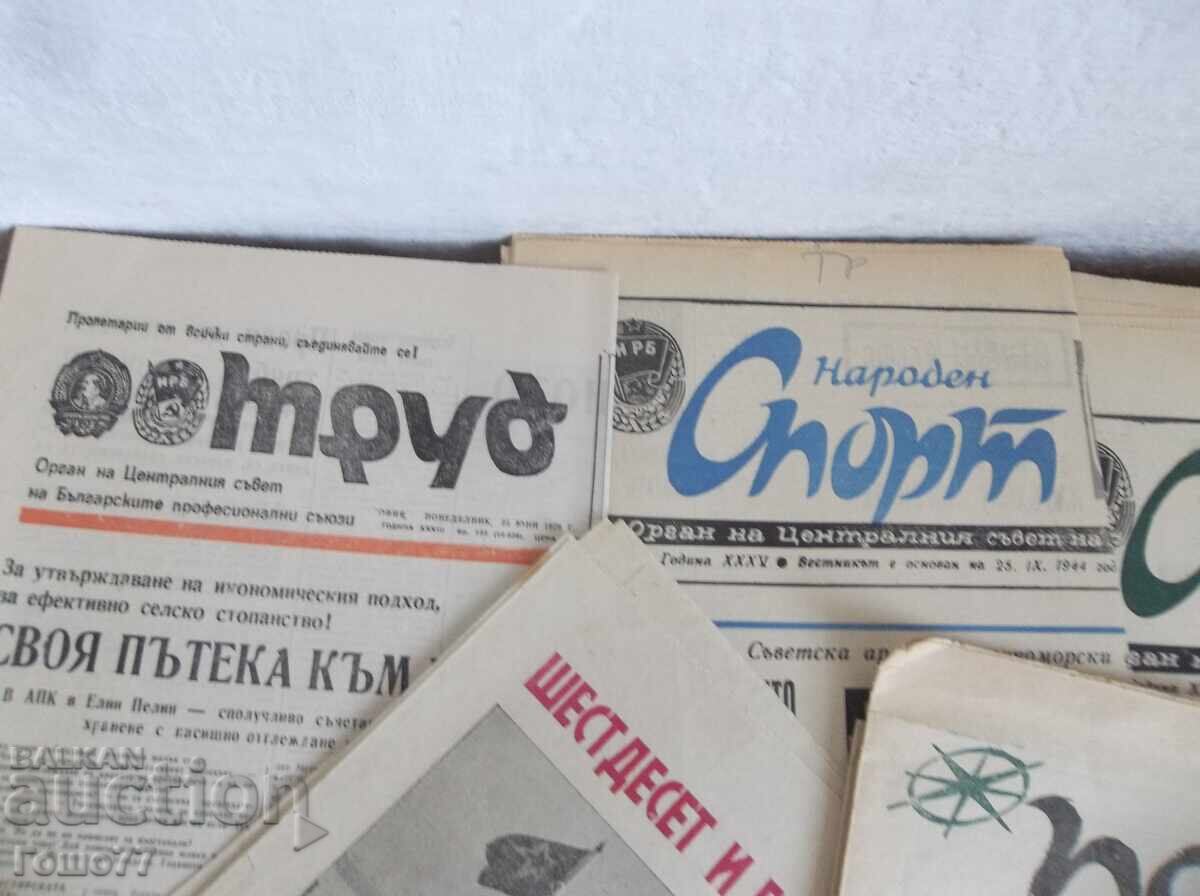 Newspapers with price 10.00 BGN | € 5.11