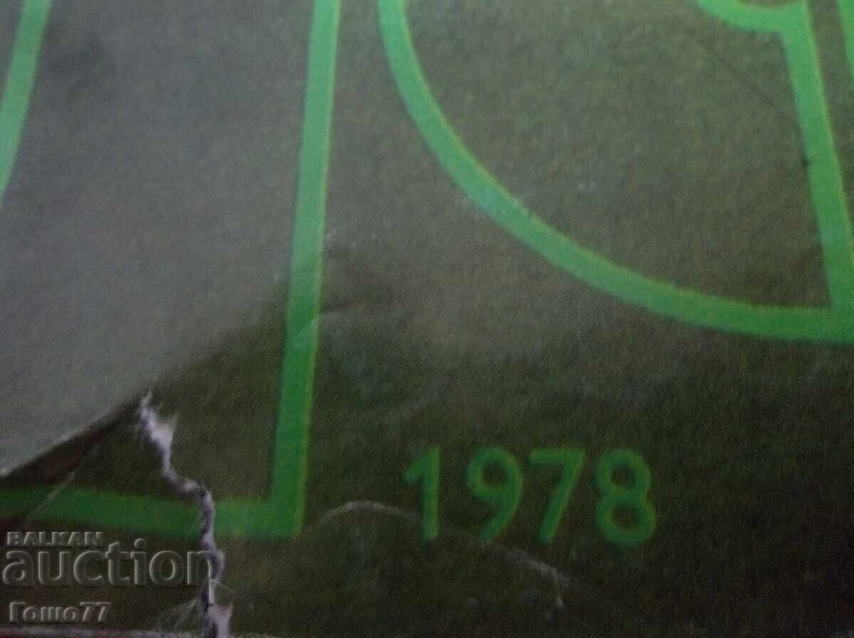 Δημοπρασία Περιοδικά