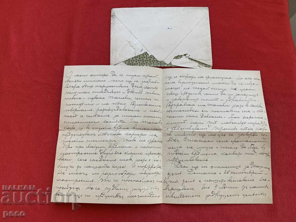 Auction Beloved Kyupeva to Dr. Vladimir Rumenov VMORO Headquarters 2nd Thracian Division Auction Beloved Kyupeva to Dr. Vladimir Rumenov VMORO Headquarters 2nd Thracian Division