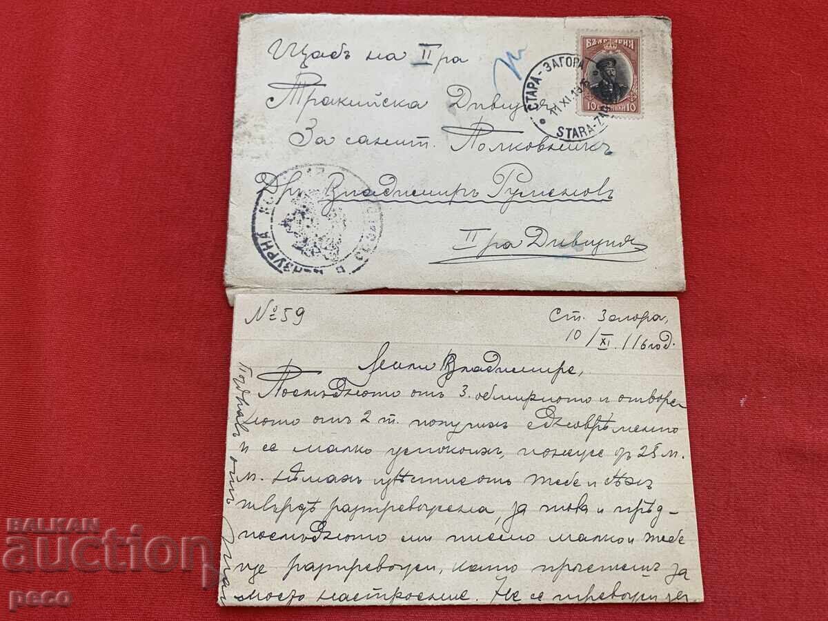 Beloved Kyupeva to Dr. Vladimir Rumenov VMORO Headquarters 2nd Thracian Division Beloved Kyupeva to Dr. Vladimir Rumenov VMORO Headquarters 2nd Thracian Division