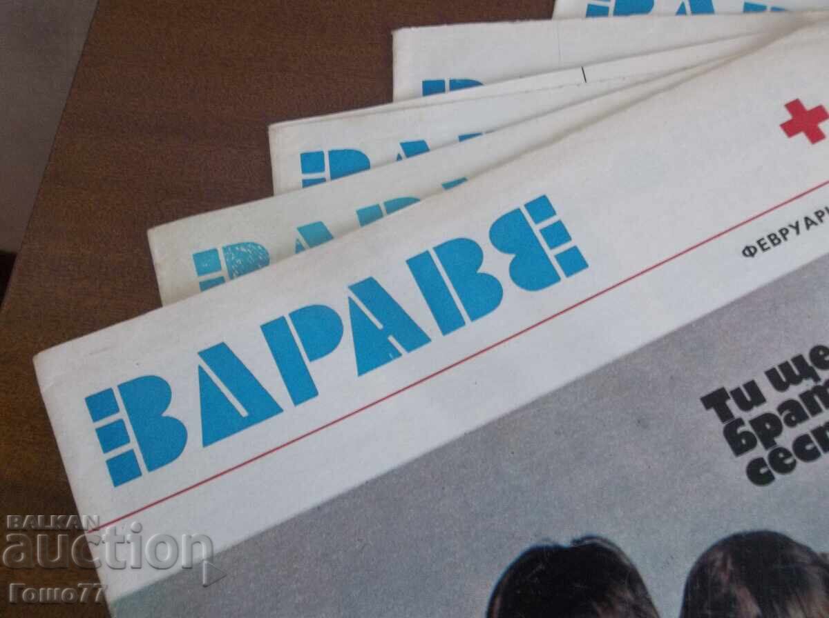 Reviste cu preț 5.00 BGN | € 2.56 Reviste cu preț 5.00 BGN | € 2.56