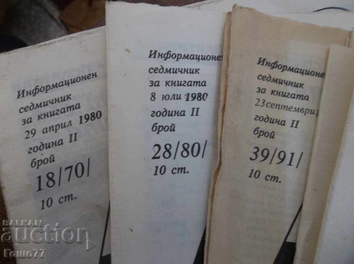 Newspapers with price 5.00 BGN | € 2.56