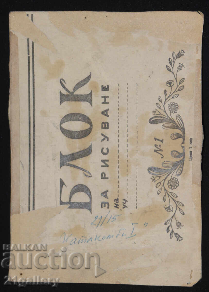 Old painting, tempera paints, cave - 6 Old painting, tempera paints, cave - 6