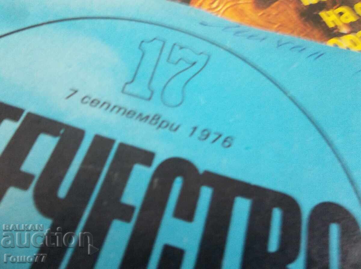 Доставка на Списания Доставка на Списания