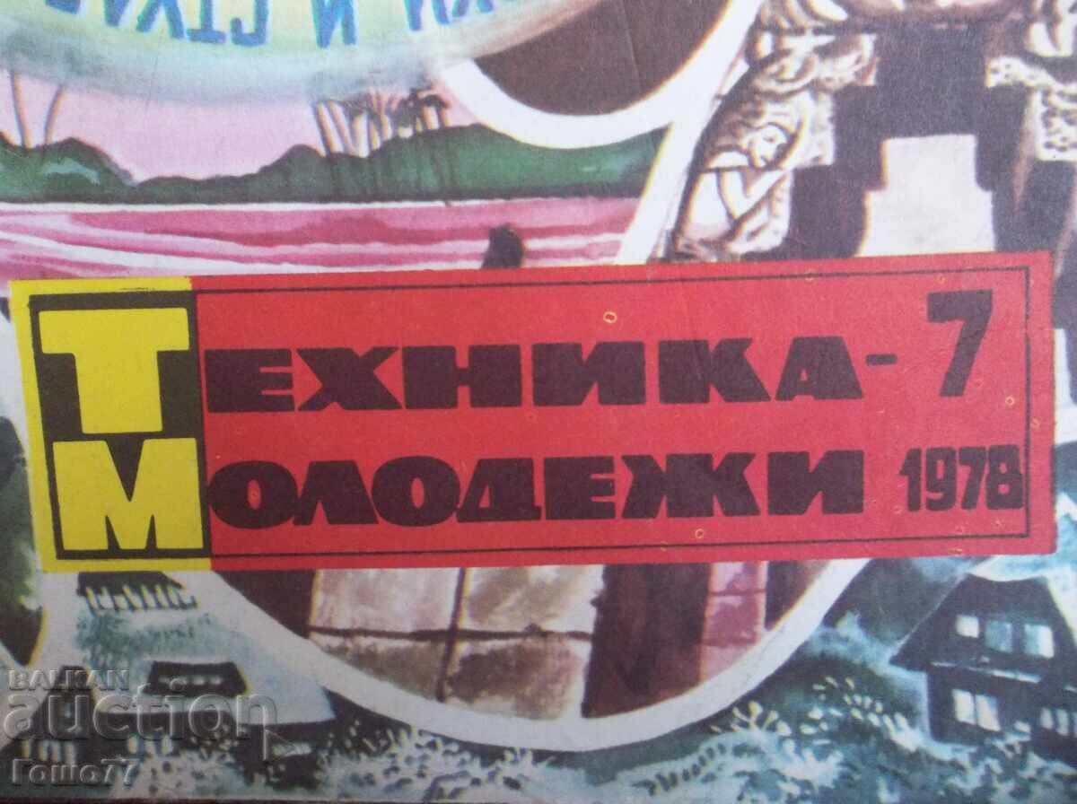 Списания - 5 Списания - 5