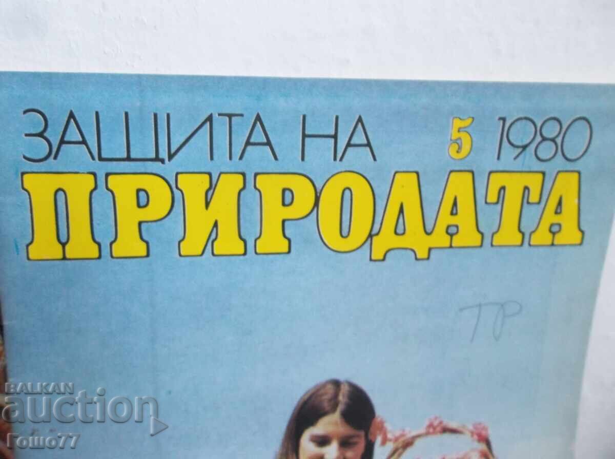 Списания - 6 Списания - 6