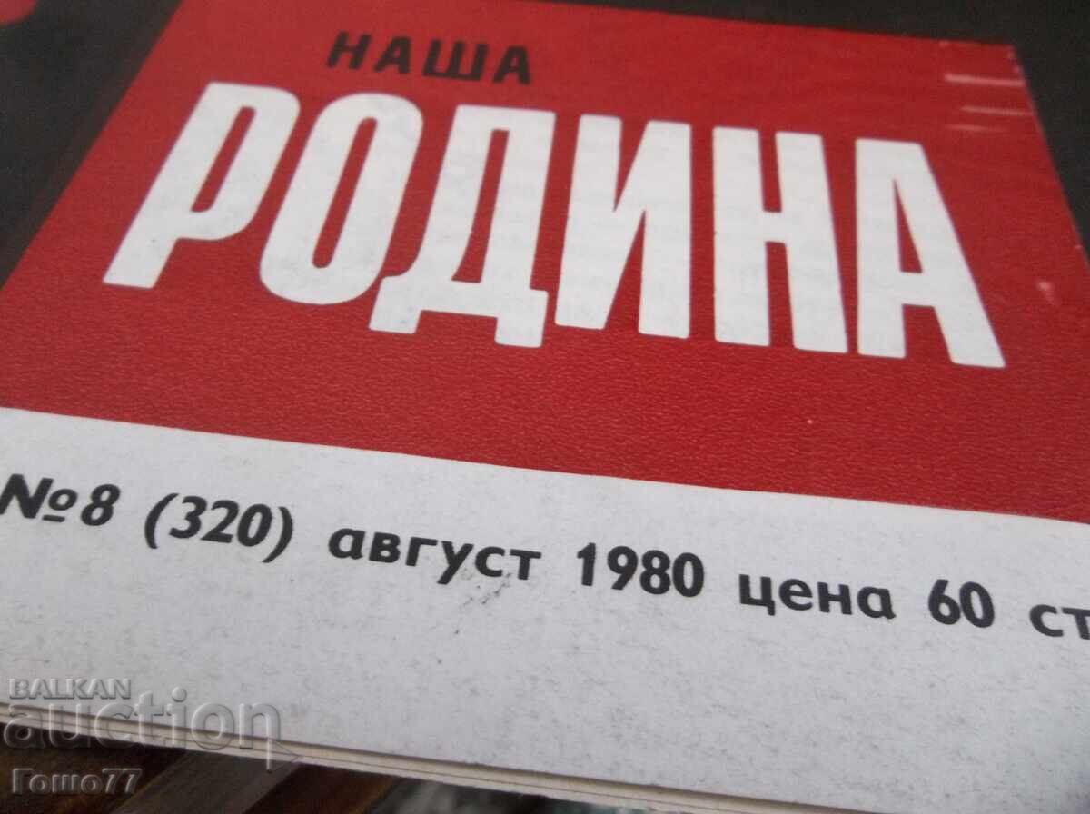 Списания - 7 Списания - 7