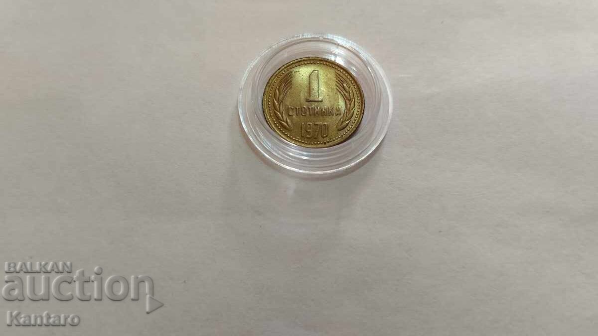 Νόμισμα - ΒΟΥΛΓΑΡΙΑ - 1 stotinka - 1970 - UNC με τιμή 18.00 BGN | € 9.20