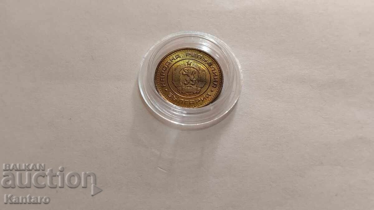 Νόμισμα - ΒΟΥΛΓΑΡΙΑ - 1 stotinka - 1970 - UNC - 5