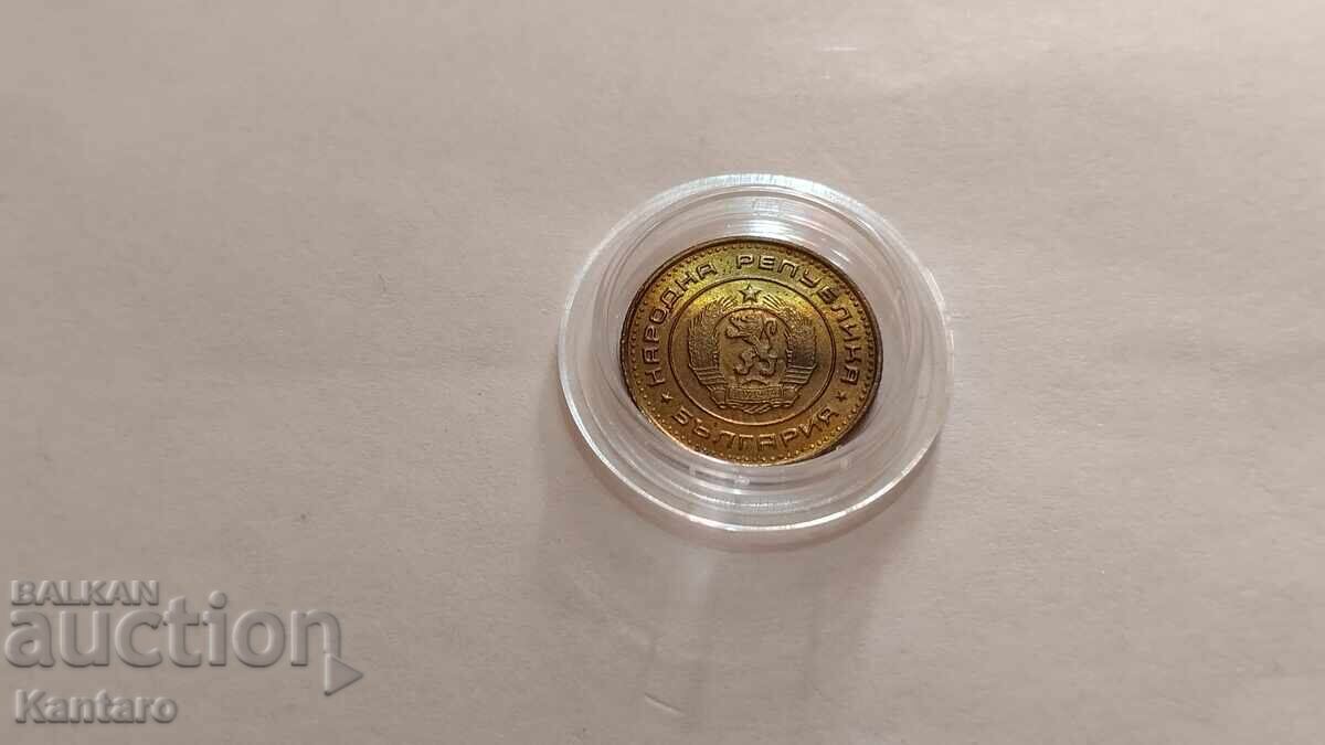 Νόμισμα - ΒΟΥΛΓΑΡΙΑ - 1 stotinka - 1970 - UNC - 6